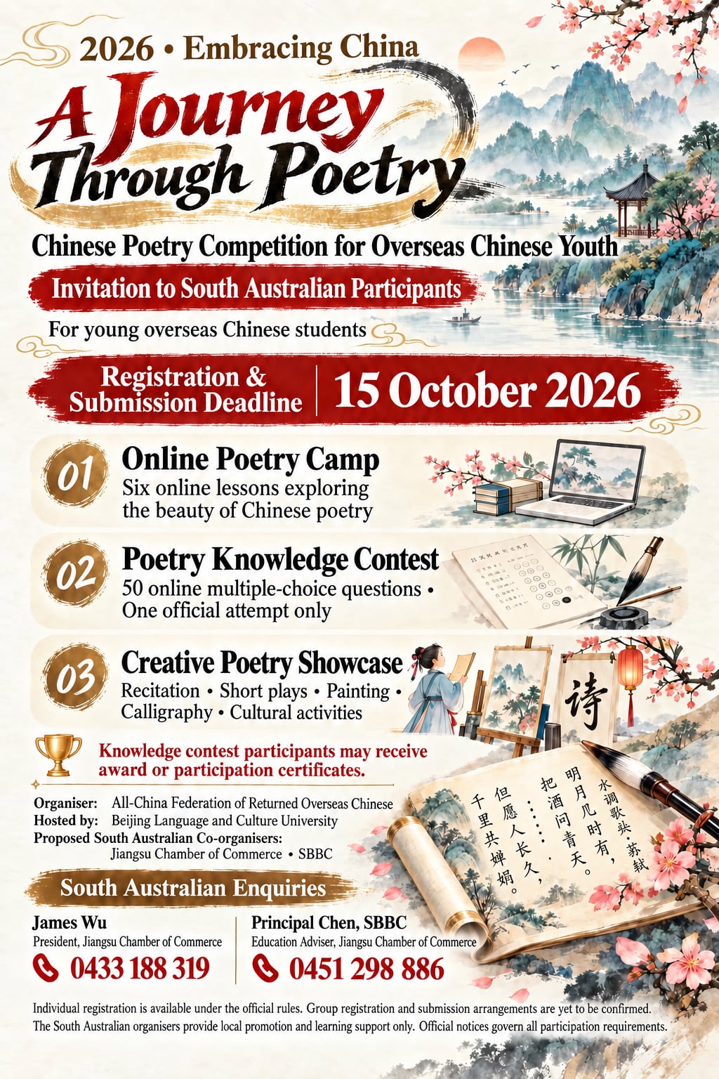 Invitation to South Australian participants for the 2026 Chinese Poetry Competition for Overseas Chinese Youth